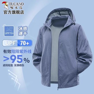 (免運)啄木鳥冰絲防曬衣男款夏季戶外輕薄透氣冰感皮膚衣防紫外線外套男