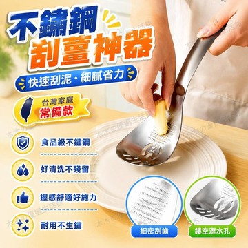 🌟臺灣出貨🌟新款五合一漏勺 304不鏽鋼 多功能漏勺 不鏽鋼研磨器 薑蒜研磨器 撈麵條意粉漏勺 蛋清分離器