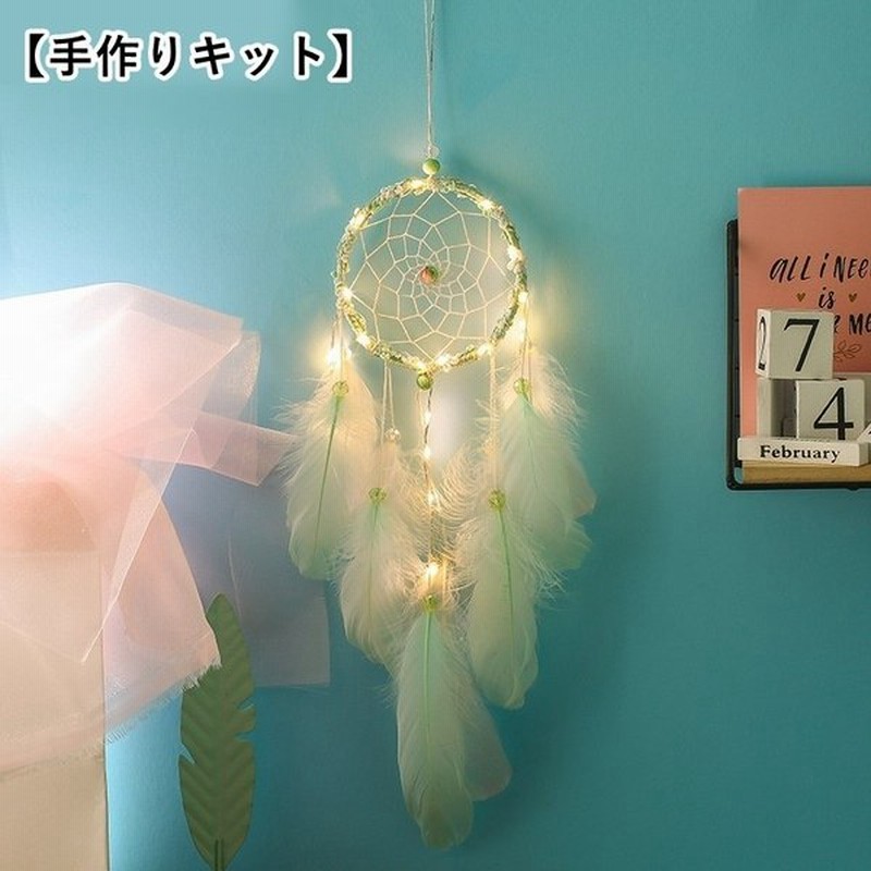 ドリームキャッチャー 手作りキット 材料セット クラフトキット Diy 網 羽毛 フェザー ビーズ ランプ 光る キラキラ 幸運 お守り 接着剤 装飾 通販 Lineポイント最大0 5 Get Lineショッピング