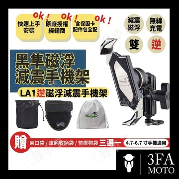 🔥送六大好禮現貨免運 黑隼手機架 黑準手機架 手機架 黑準Z 機車手機架 JETSL DRG MMBCU 黑曼巴 KRV