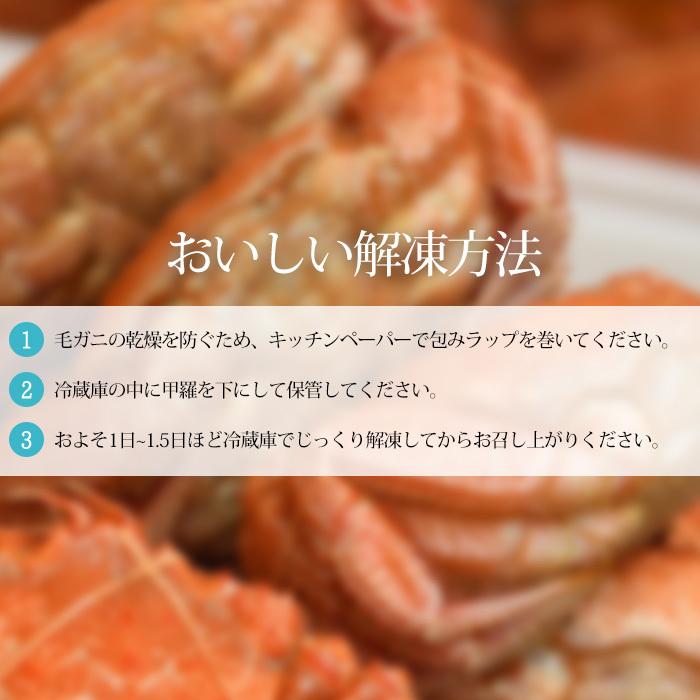 かに 北海道虎杖浜産 浜茹で冷凍毛ガニ 4杯セット 約2kg〜2.4kg（約500g〜600g 1杯）