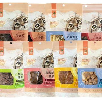 【LOHAS肉嗨吃】低烘原肉 貓用凍乾手作零食*2包組〔貓點心〕