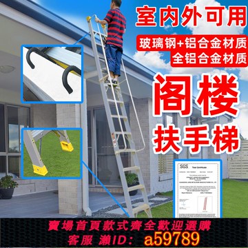 【台灣公司 可打統編】戶外陽臺加厚工程梯移動伸縮上房頂閣樓梯帶掛鉤扶手家用靠墻梯子