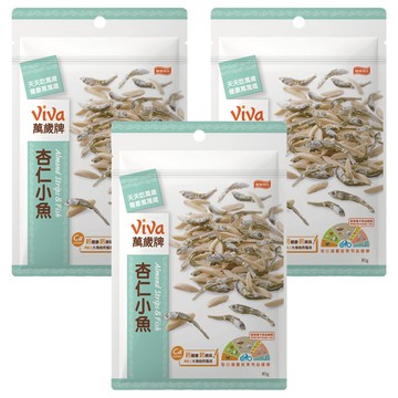 ViVa 萬歲牌 杏仁小魚 80g 鹹香酥脆  3包