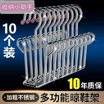 ✨桃園有貨✨加大加厚不銹鋼晾鞋架陽臺室外掛鞋晾曬簡易防風固定曬鞋神器 HPXB