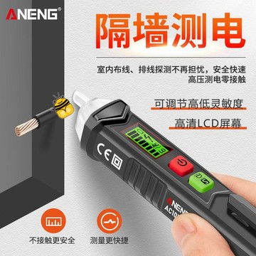 熱銷🔥電筆電工高精度多功能智能線路檢測斷點家用萬能全自動感應測電筆SUP
