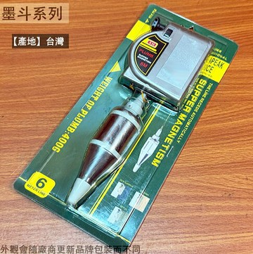 專業HS 高品質 自動式下振盒 6公尺 400g 鉛錘 鉛陲 裝潢測量用 自動下振