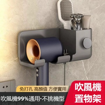【台灣現貨】吹風機收納架 吹風機置物架 吹風機架 收納架 置物架 吹風機支架 浴室置物架 多功能吹風機架