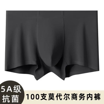 巨柔軟！100支莫代爾男士內褲無痕男平角褲排汗四季透氣四角短褲