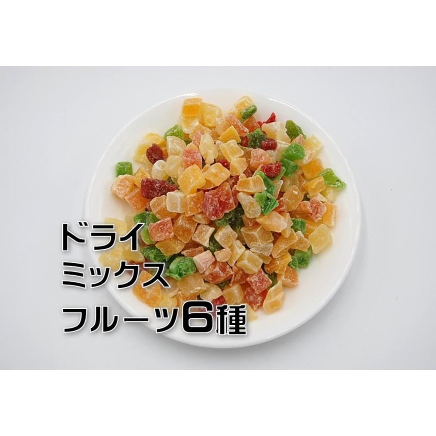 ドライミックスフルーツ 6種 1kg ドライフルーツ 製菓 製パン 大容量 業務用   税込11,000円以上で送料無料（北海道、沖縄、一部地方除く）