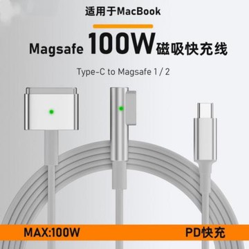 PD快充type-c轉magsafe2適用于MacBook air磁吸mac電源 pro快充線