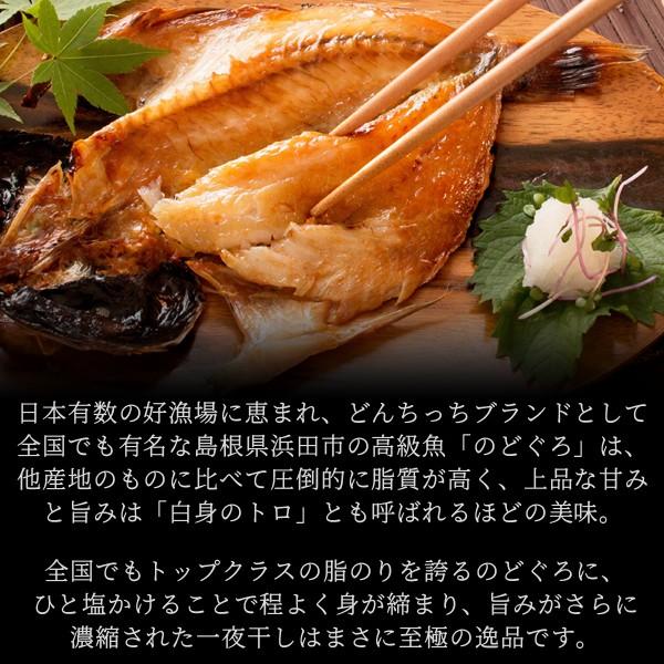 お歳暮 ギフト 無添加 のどぐろ干物 100〜150g（中サイズ）×5枚入 送料無料（北海道・沖縄を除く）