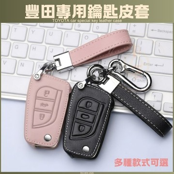鑰匙皮套 COROLLA GR Sport AURIS CHR PRIUS BZ4X 鑰匙圈 保護套 感應鑰匙 遙控