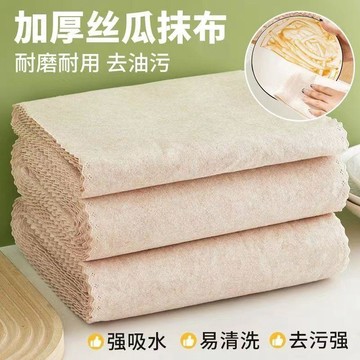 免運🎁絲瓜抹布 吸水抹布 絲瓜洗碗布 不沾油洗碗布 洗碗布 不粘油抹布 吸油洗碗布 廚房用抹布 不掉毛不沾油