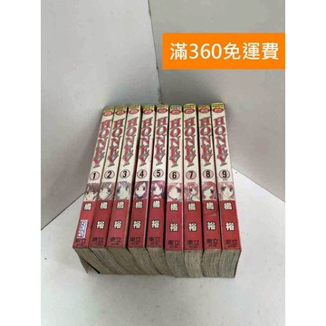 【雷根360免運】【送贈品】Honey:妳是閃亮一顆星 1~9集 有書章,書釘  #九成新【PGF19】