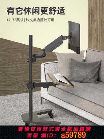 【全網低價 可打統編】電腦顯示器懸浮支架機械臂可升降懶人桌移動電競座艙多功能工作臺