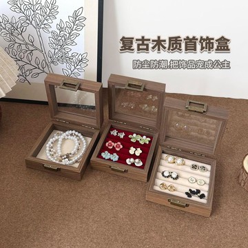 💎臺灣有貨⭐免運💎高檔胡桃木紋帶蓋珠寶箱防塵鐲手鍊戒指耳釘項鍊首飾盒便攜收納熱銷爆款