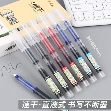 台灣現貨🔥筆 日韓走珠筆 文具 直液式走珠筆 中性筆 0.5全針頭 原子筆 水性筆 直液筆 簽字筆 學生文具