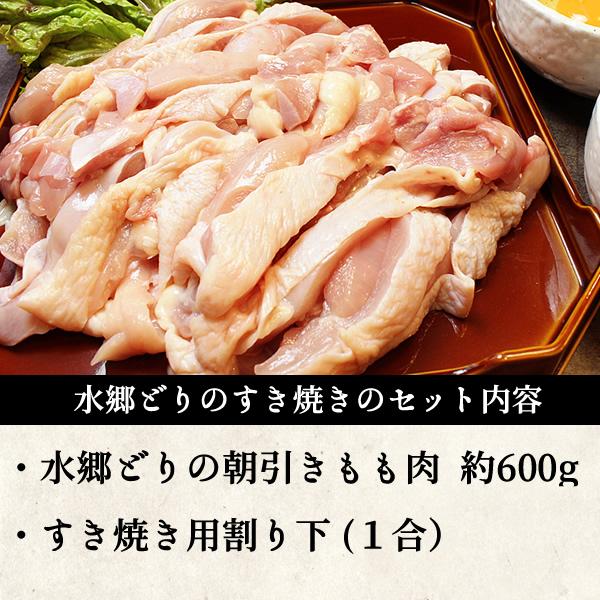 追加用すきやき肉と割り下のセット