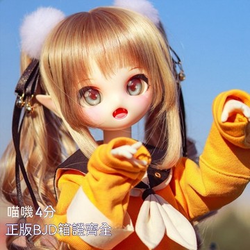 正版BJD娃娃 4分娃 四分娃 二次元喵嘰女娃 素體關節可動人偶 40cm娃娃 bjd人偶 禮物 交換禮 4分娃衣