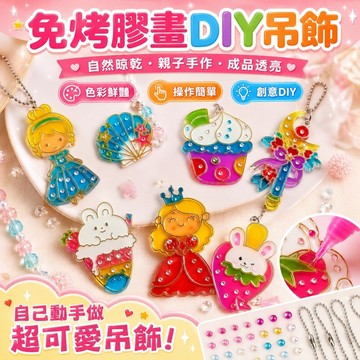 快速出貨🚀DIY免烤膠畫 立體膠畫 兒童手作 免烤畫免烤膠畫 立體水晶畫 水晶膠畫 膠畫 可愛膠畫 塗鴉畫