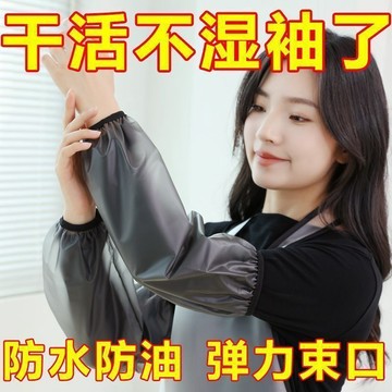🔥臺灣出貨🔥新款防水TPU袖套男女廚房耐髒上班防油幹活耐磨工作專用清潔護袖