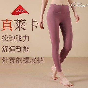 【公司貨免運】萊卡瑜伽褲女歐美高腰提臀高彈專業訓練跑步健身褲外穿緊身褲