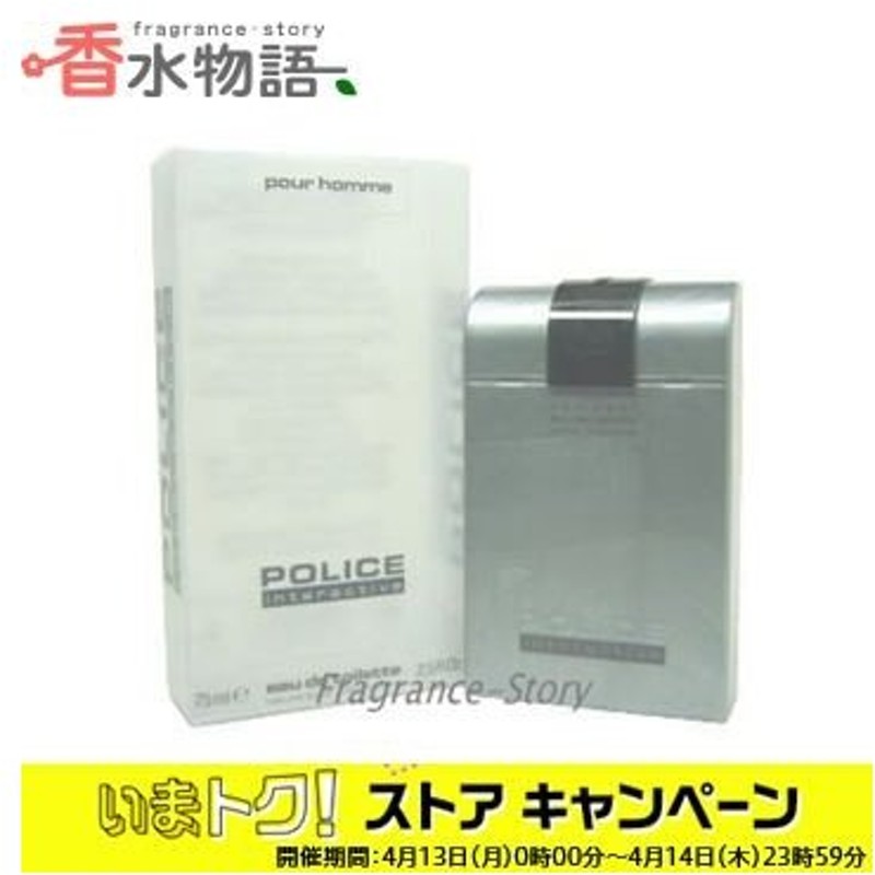 香水 ポリス】インターアクティブ フォーヒム オードトワレ 75ml 残9割