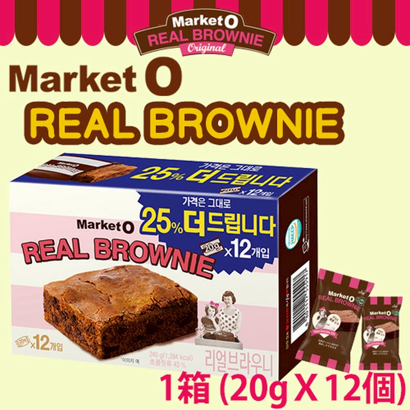 Marketo リアル ブラウニーx1箱 gx12個入り ブラウニー パン ケーキ チョコケーキ 抹茶 お菓子 韓国お菓子 おやつ おみやげ プレゼント 通販 Lineポイント最大1 0 Get Lineショッピング