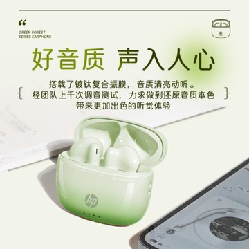 惠普藍牙耳機2026新款青提色半入耳式運動無線女生降噪久戴不痛