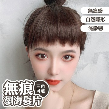 假髮女 日系 二次元 短髮 假劉海 假髮片 瀏海髮片 無痕 自然 輕薄 個性 造型 空氣劉海 仿真髮片 真髮 隱形013