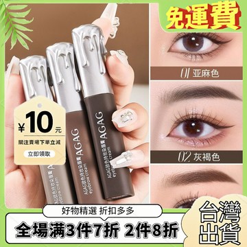 台灣熱銷🔥 【3148人收藏】小魚海棠推薦自然立體染眉膏防水防汗不易暈染不易脫妝持久野生眉