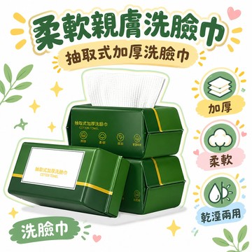 🏆爆款直降📉10大包一次性洗臉巾抽取式加厚洗臉巾柔軟超柔乾溼兩用紙擦腳布 🌸