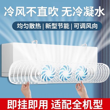 免運/快速發貨 空調擋風板 冷氣擋風板  通用型空調擋風板 中央空調擋風板 三風扇空調擋風板防直吹冷氣出風口月子遮導風罩壁掛式通用免安裝
