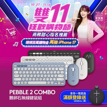Logitech 羅技Pebble 2 Combo無線藍牙鍵盤滑鼠組【K380S+M350S/Bolt接收器】【電競館】