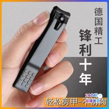 ✨台灣出貨✨德國精工大號指甲鉗單個裝防飛濺中號指甲鉗傢用成人平口大中甲鉗指甲剪修甲指甲刀套裝指甲剪指甲鉗修腳工具指甲剪