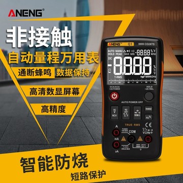 智能數字萬用表⭕可開統編  全智能萬用表數字高精度自動量程智能防燒測溫電容工四位半萬能表