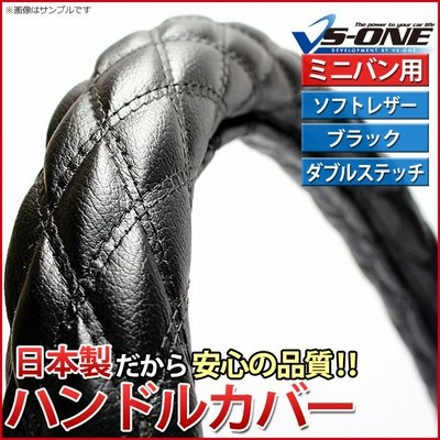 ハンドルカバー ソフトレザーブラック M ステアリングカバー 日本製 ドレスアップ