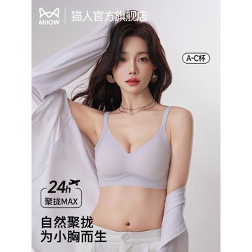 貓人花瓣杯內衣女小胸聚攏上托收副乳防下垂無痕軟支撐舒適文胸罩
