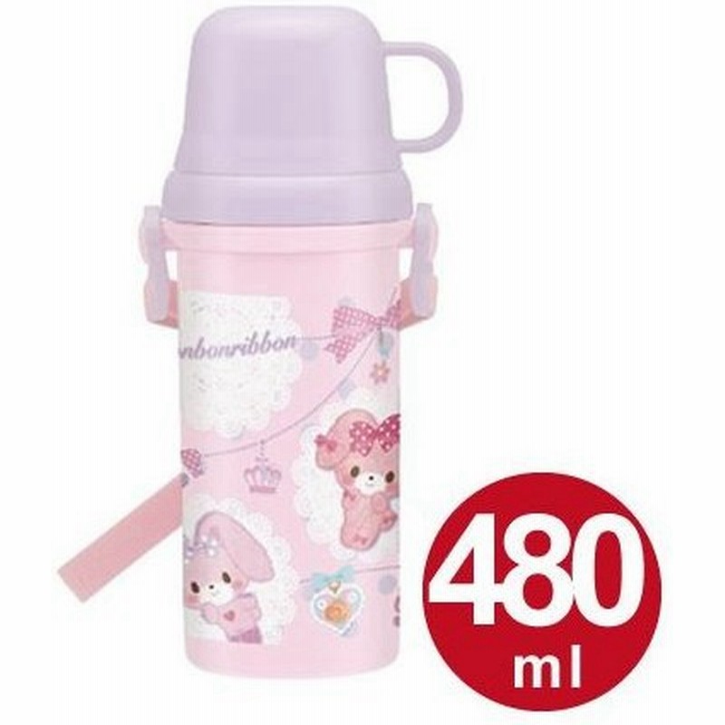在庫限り 入荷なし 子供用水筒 ぼんぼんりぼん 直飲み コップ付 2way 480ml プラスチック製 通販 Lineポイント最大0 5 Get Lineショッピング