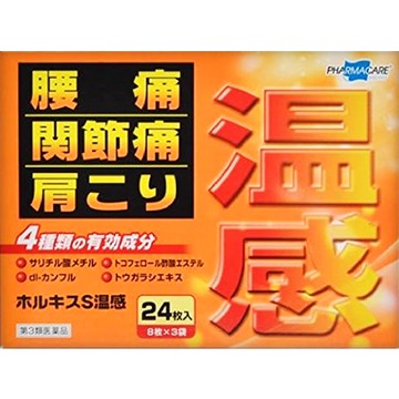 [3rd-Class OTC Drug] Horkis S Warmth 24 sheets