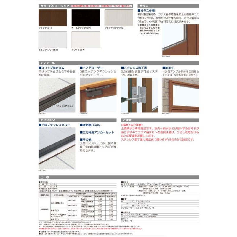 予約中！】 店舗ドア 7TD 片開き 複層ガラス 1ロック仕様 中桟付き 半外付 W868xH2018mm YKKap YKK ap ドア 土間用  事務所 玄関ドア 汎用 交換 リフォーム DIY