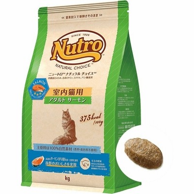 ニュートロ ナチュラル チョイス キャット 室内猫用 アダルト　サーモン　500g【キャットフード】【正規品】