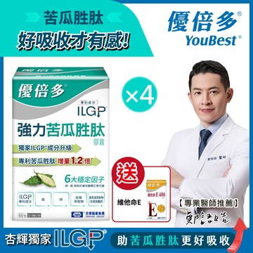 【杏輝醫藥】優倍多YouBest 強力苦瓜胜肽膠囊(60粒/盒)x4盒
