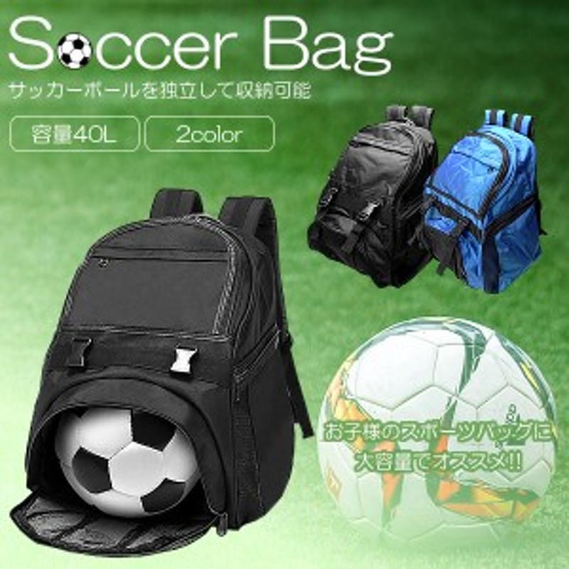 【 ボールホルダー 】 サッカー　ボール入れ　ボールバッグ　収納　リュック　合宿