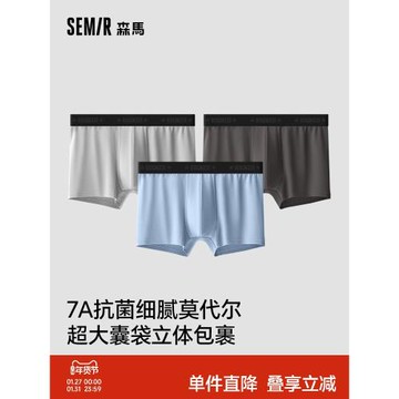 森馬男士內褲莫代爾100%全棉內襠7A級抗菌平角褲男款四角2025新款