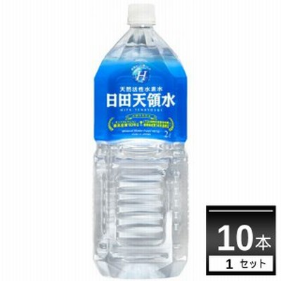 日田天領水 2000ml×10本(1ケース) 2L ペットボトル 天然水 ミネラルウォーター 大分県 九州 日本[送料無料※一部地域は除く]