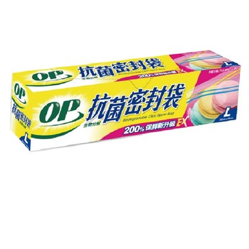 OP生物分解抗菌密封袋 L(17入)