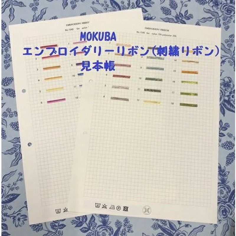 日本のリボン 歴史ひもとけば 谷中の工場跡から発見、国内外の見本帳 板橋・東京家政大博物館で展示：東京新聞 TOKYO Web リボン 見本