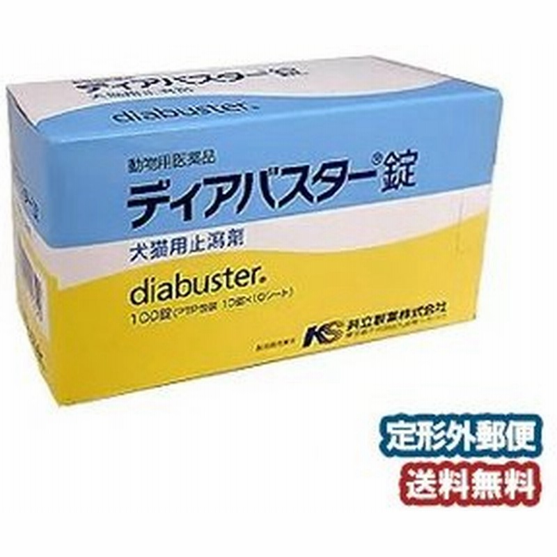 動物用医薬品 動物用テスミンs錠 錠 2個セット 下痢止め